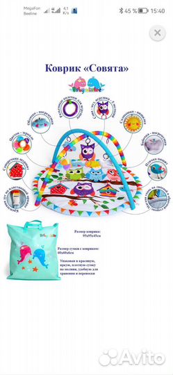 Детский развивающий коврик с дугами baby whales