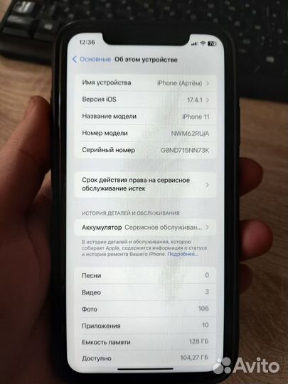 iPhone 11, 128 ГБ