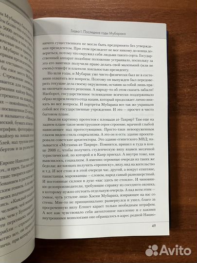 Арабские хроники: суровый путь в Дамаск