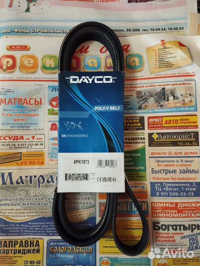 Ремень генератора chevrolet lacetti