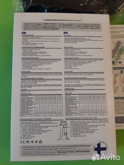 Компрессионные чулки 1 класс чёрные