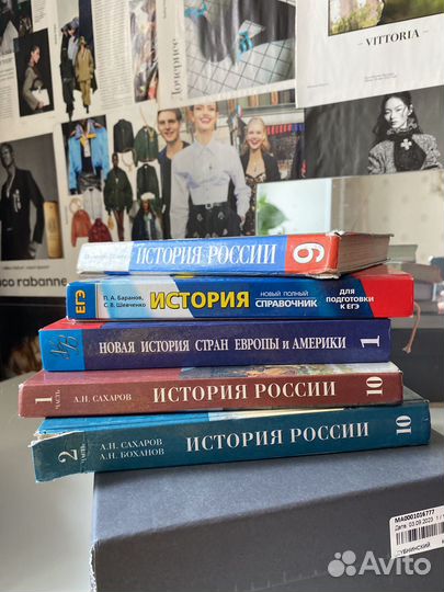Учебники по истории