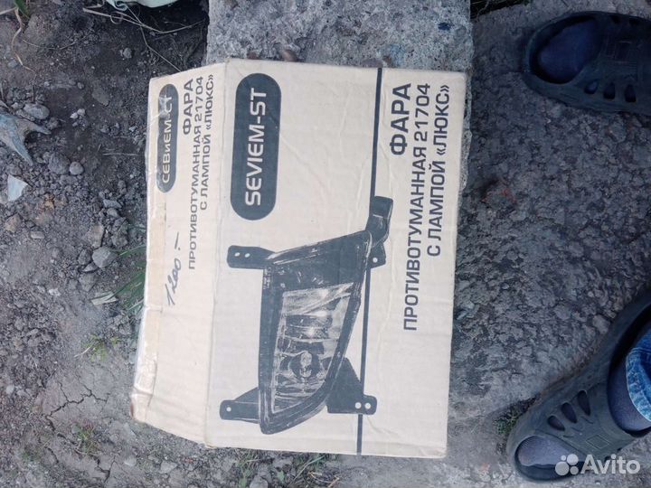 Туманки priora