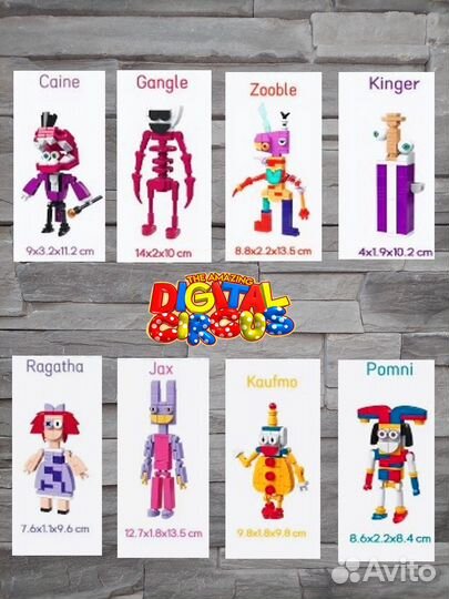 Конструктор набор уцц удивительный цифровой цирк