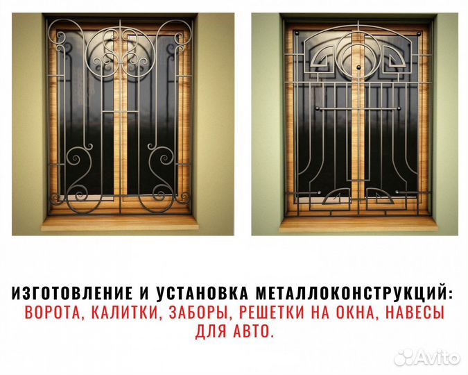 Решетки на окна