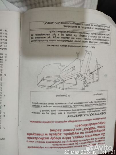 Косилка роторная