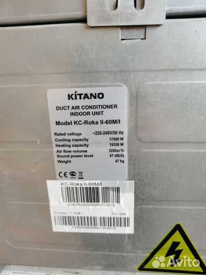 Канальный кондиционер Kitano б/у 60 (до 160 м.кв)