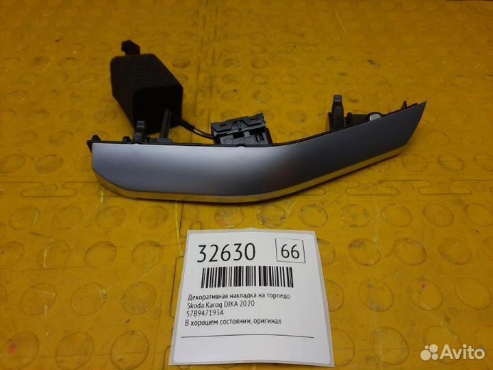 Декоративная накладка на торпедо Skoda Karoq djka