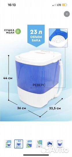 Стиральная машина малютка