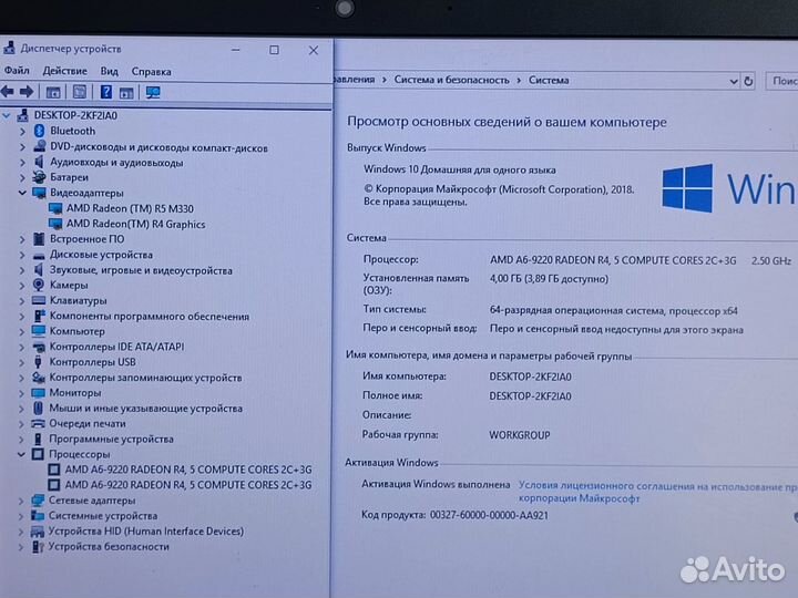Ноутбук HP / AMD A6-9220 / 2видеокарты / 2018 год
