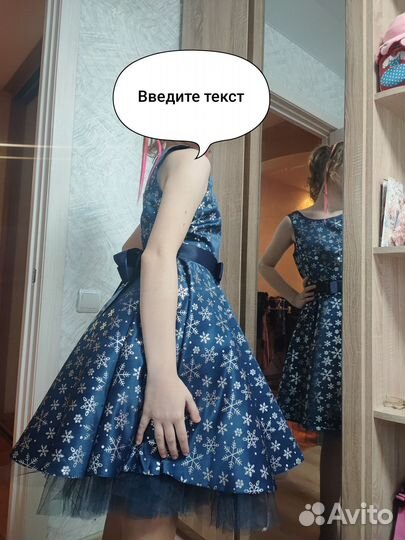 Платье для девочки