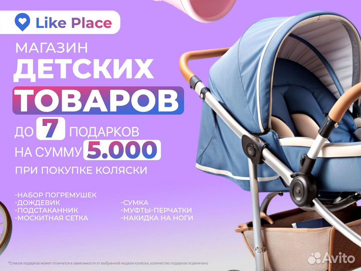 Коляска 2в1 и 3в1 новая +аксессуары