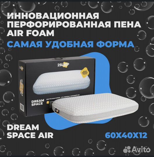 Подушка ортопедическая