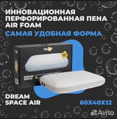 Подушка ортопедическая