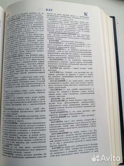 Словарь иностранных слов