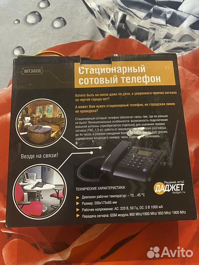 Стационарный сотовый телефон