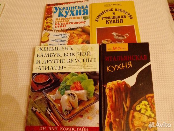 Книги по кулинарии