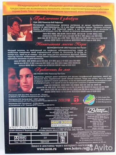 Эротические истории на дисках