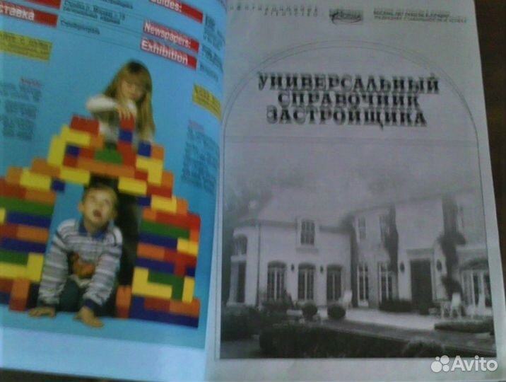 Книга истории цнииэп жилища,универс.справоч.застр