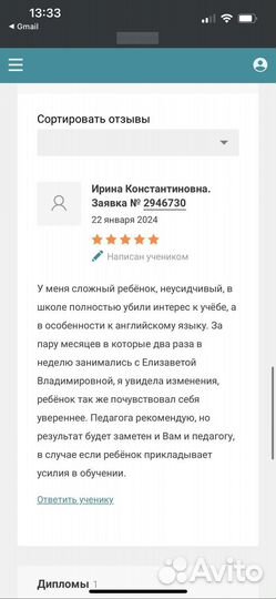 Репетитор по английскому языку онлайн