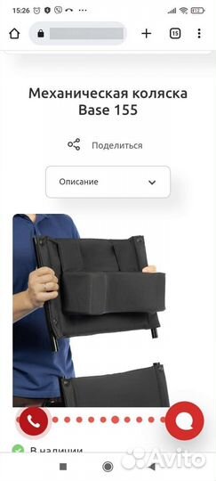 Кресло-коляска прогулочная В отличном состоянии