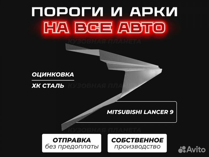 Пороги ремонтные Honda Accord 8