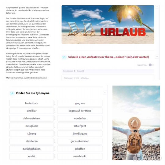 Репетитор по немецкому языку