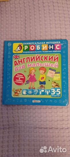 Детские книги, обучающие