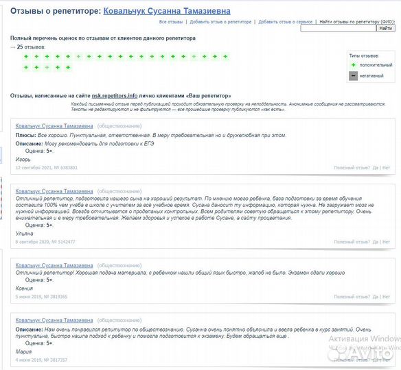 Репетитор егэ и огэ по обществознанию