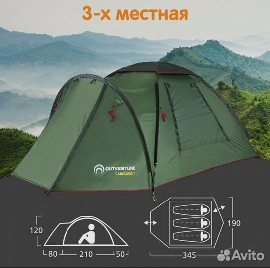 Палатка туристическая 3 местная с тамбуром