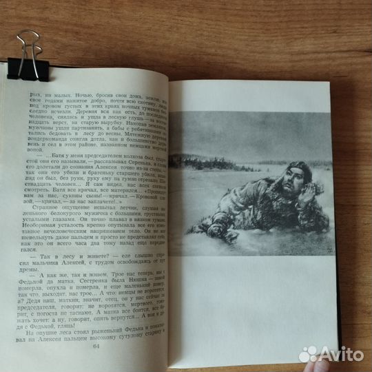 Полевой Повесть о настоящем человеке