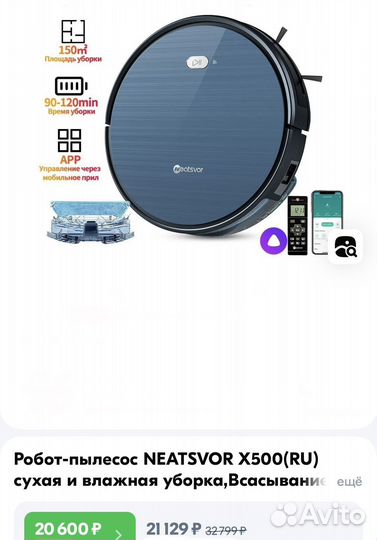 Робот пылесос