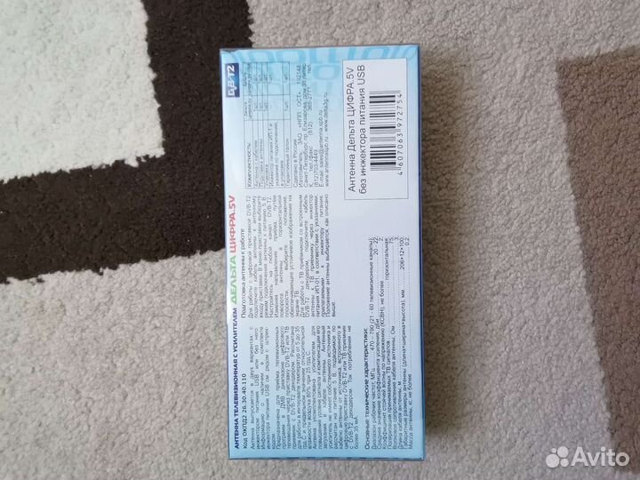 Антенна телевизионная с усилителем