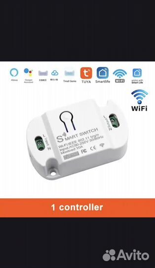 Умное реле яндекс алиса