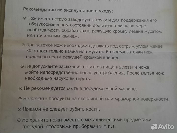 Набор кухонных ножей новый