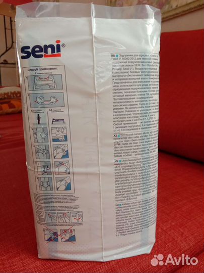 Подгузники для взрослых Seni Standard Air, S