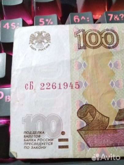 Редкая купюра