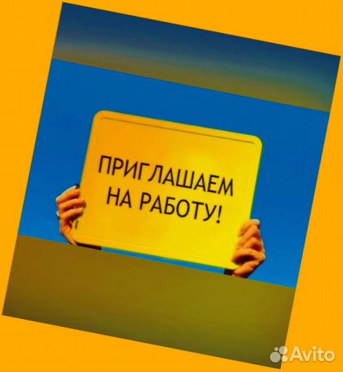 Уборщик Оплата в срок Питание /Спецодежда /Хорошие условия Работа без опыта