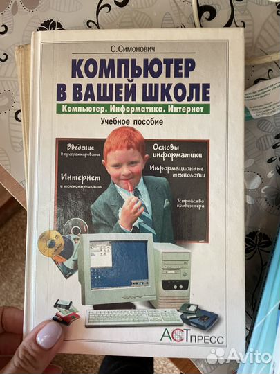 Книги по учебе