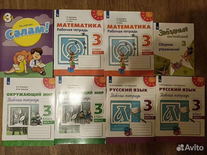 Рабочие тетради 3 класс перспектива