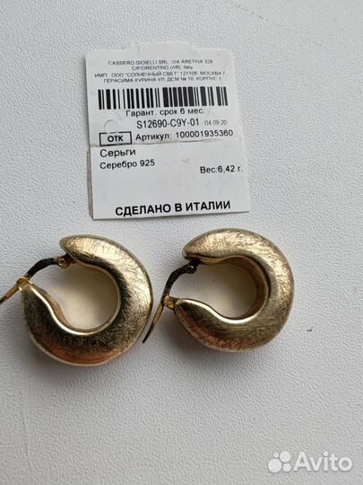 Серьги серебро