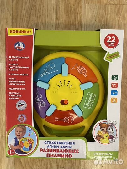 Развивающие и музыкальные игрушки