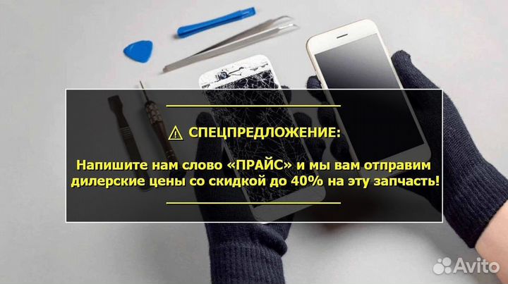 Дисплей для Xiaomi Mi 9 SE Чёрный Оригинал