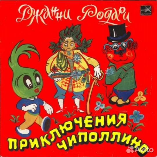 Пластинки детям