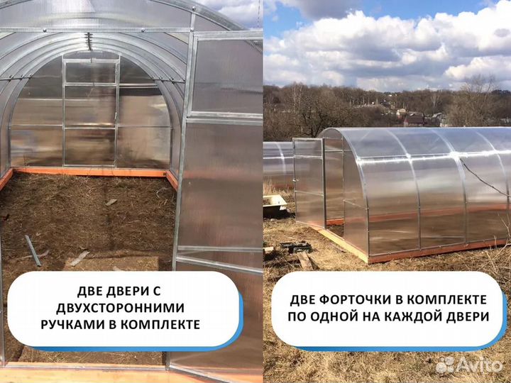 Теплица 3x8 м Благая дв.дуга усиленная