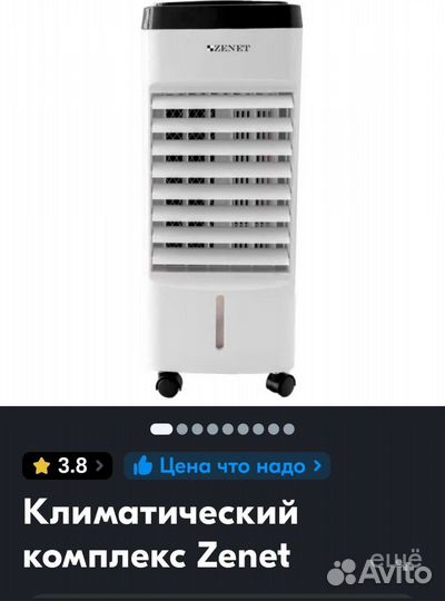 Zenet