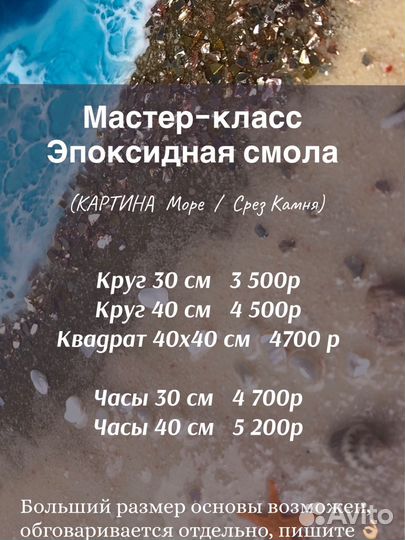Мастер-класс : эпоксидная смола, гипс, чернила