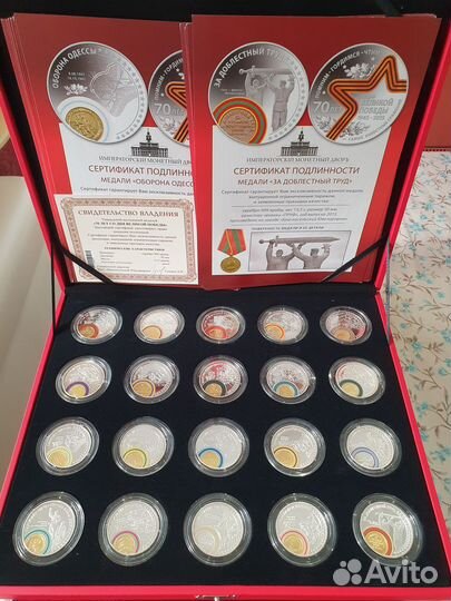 Коллекции серебрянных монет и медалей