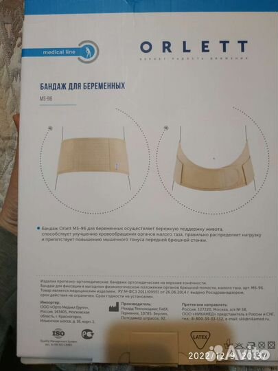 Бандаж для беременных Orlett размер М новый