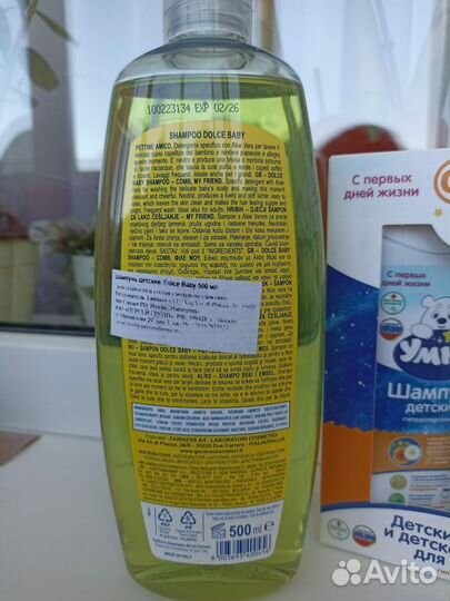 Детский шампунь набор для купания